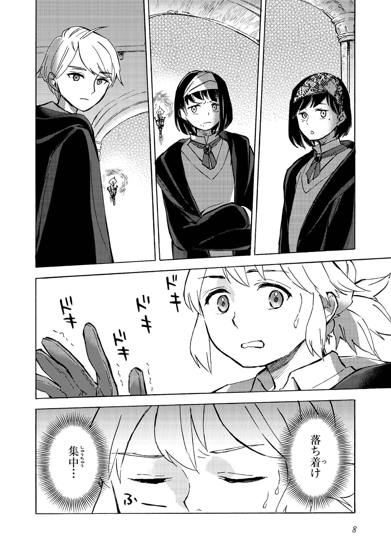 Boukensha Al - Aitsu no Mahou wa Okashii - Chapter 11 - Page 6