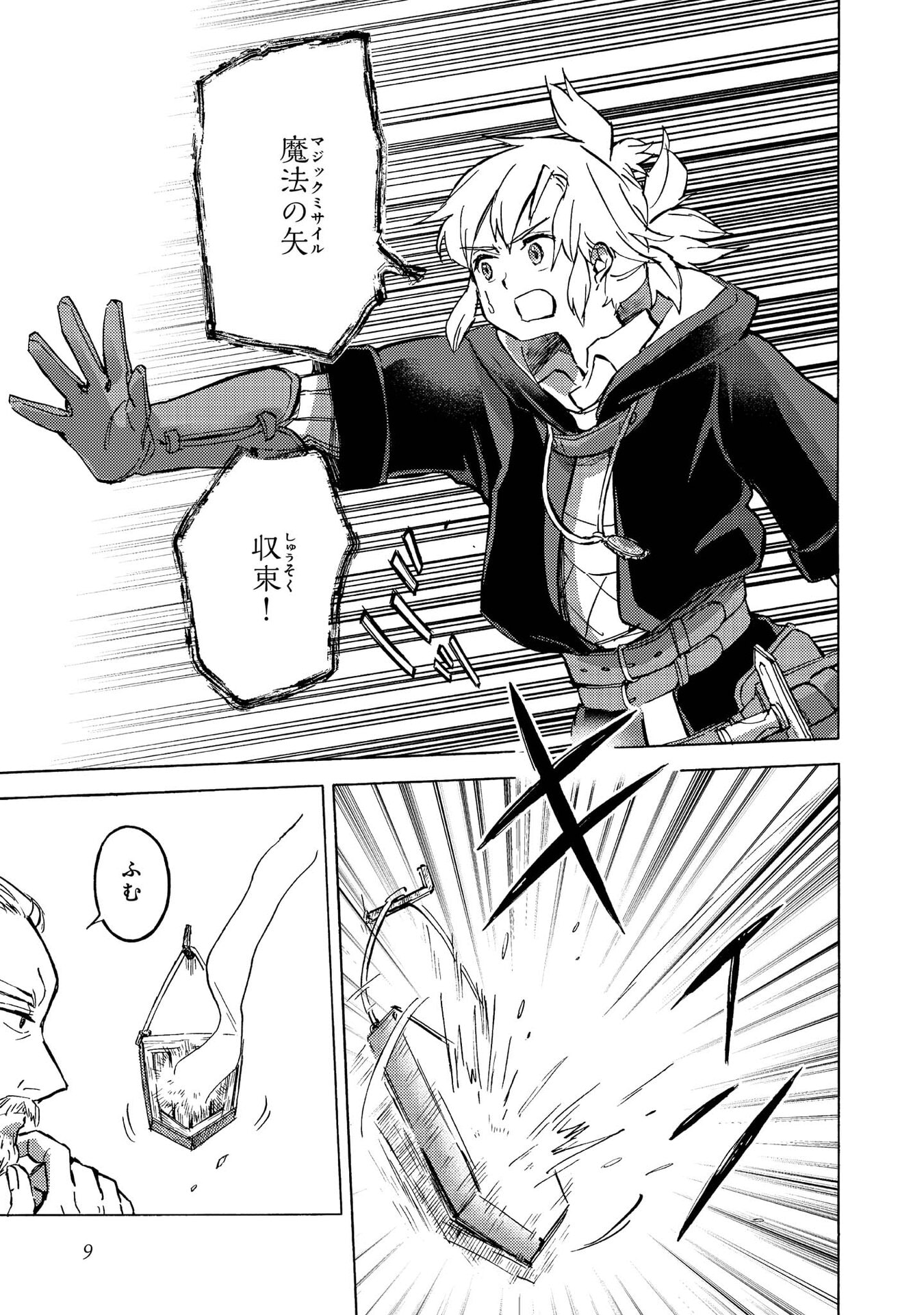 Boukensha Al - Aitsu no Mahou wa Okashii - Chapter 11 - Page 7