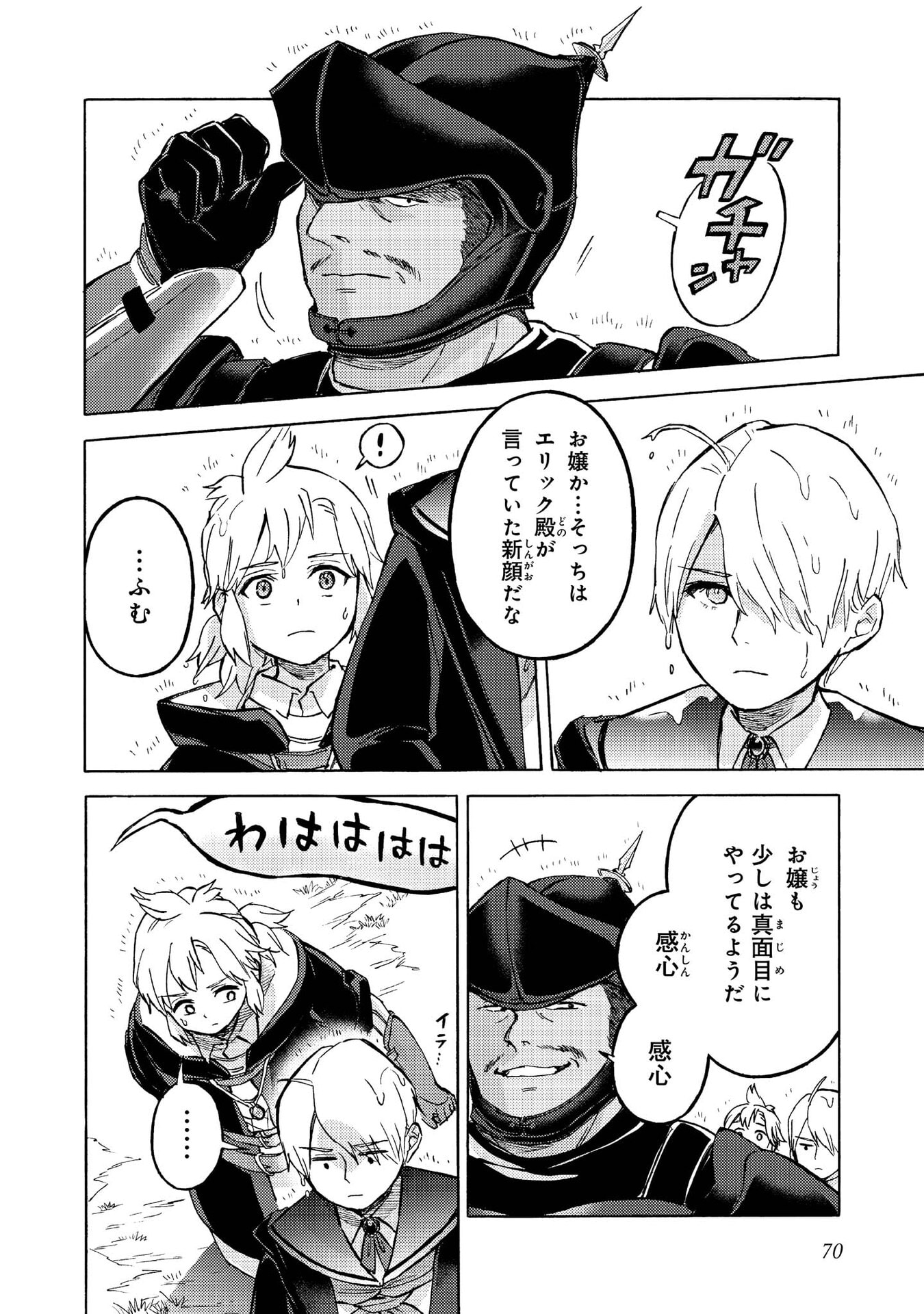 Boukensha Al - Aitsu no Mahou wa Okashii - Chapter 13 - Page 8