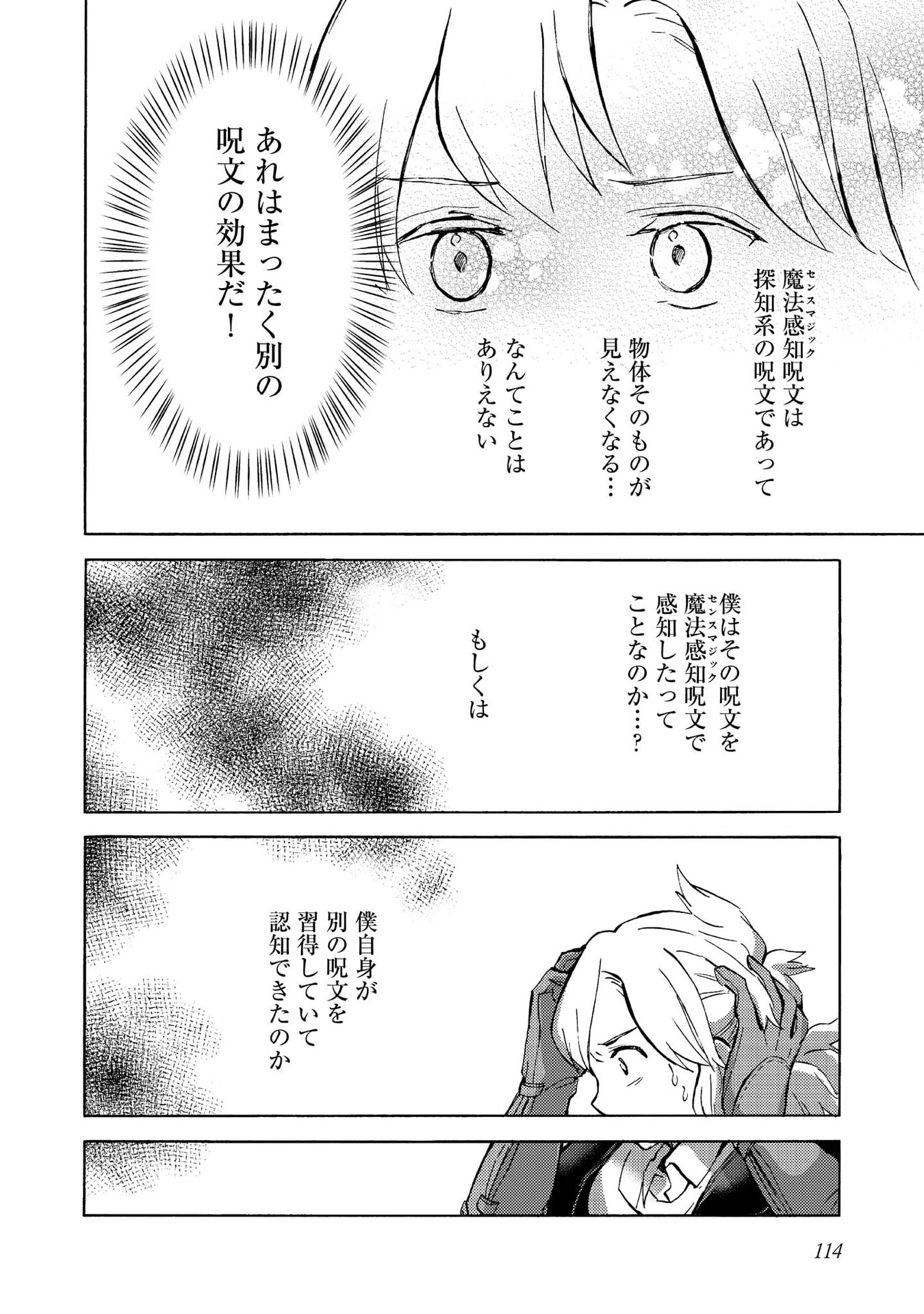 Boukensha Al - Aitsu no Mahou wa Okashii - Chapter 14 - Page 21