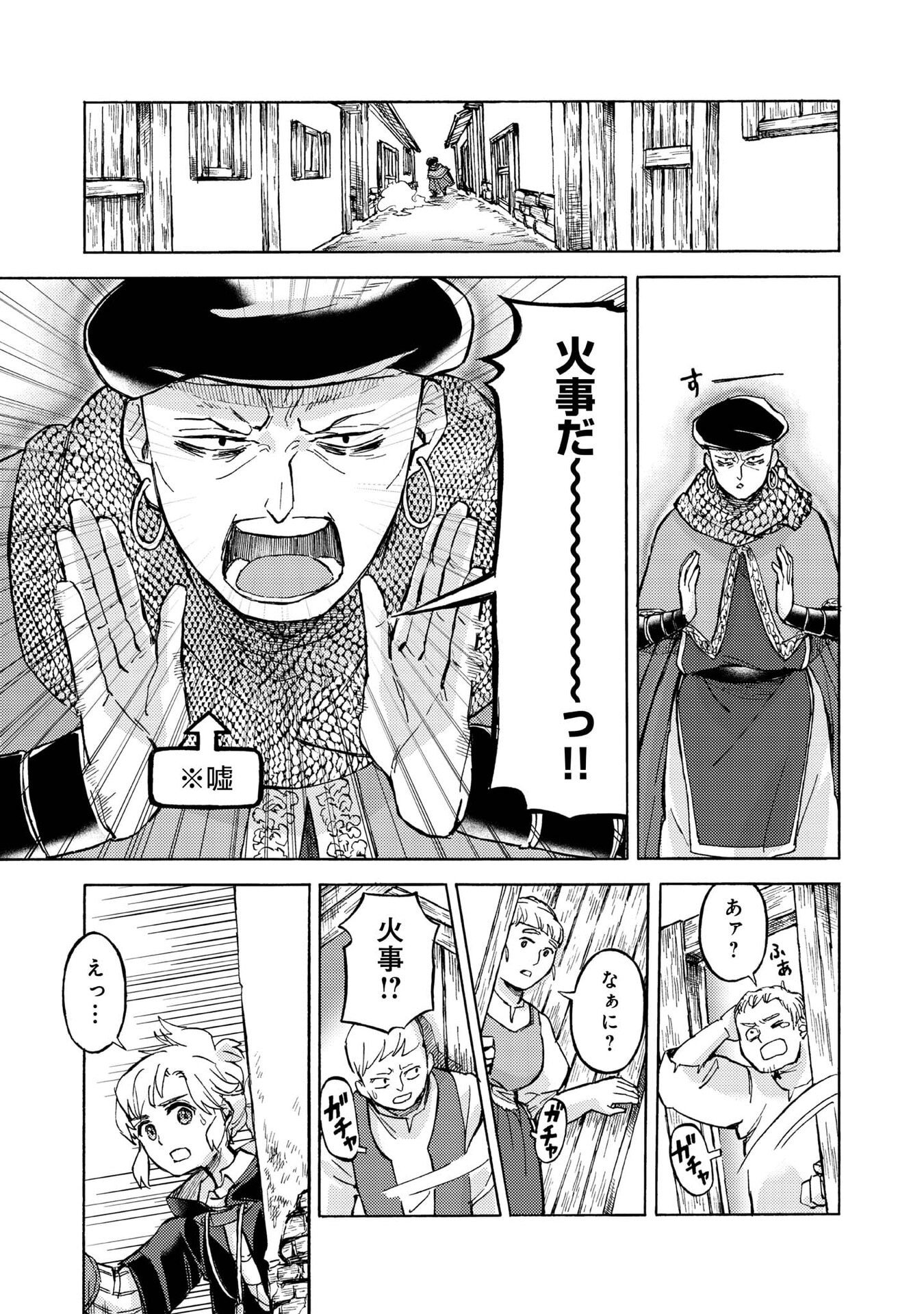 Boukensha Al - Aitsu no Mahou wa Okashii - Chapter 16 - Page 7