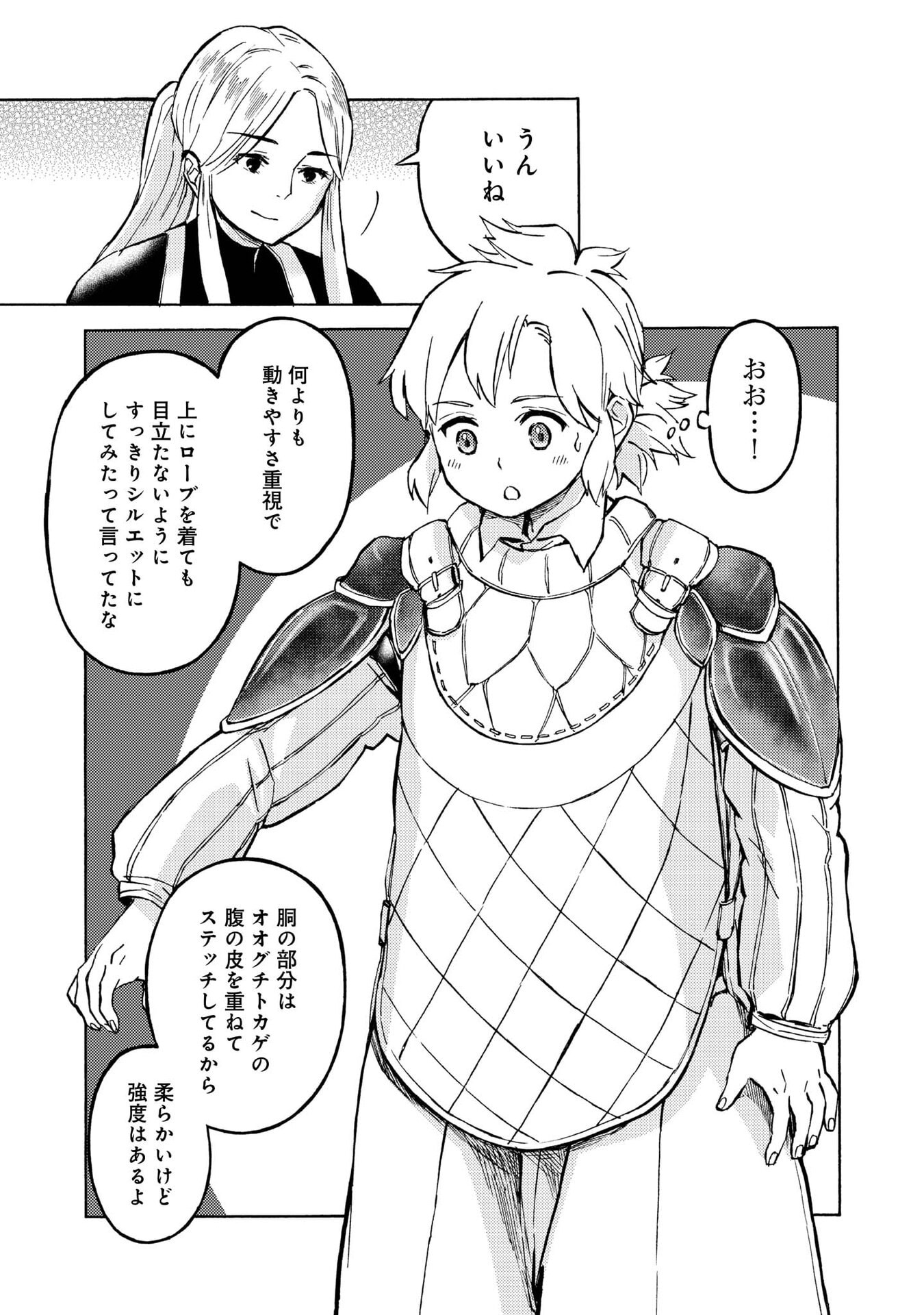Boukensha Al - Aitsu no Mahou wa Okashii - Chapter 18 - Page 13