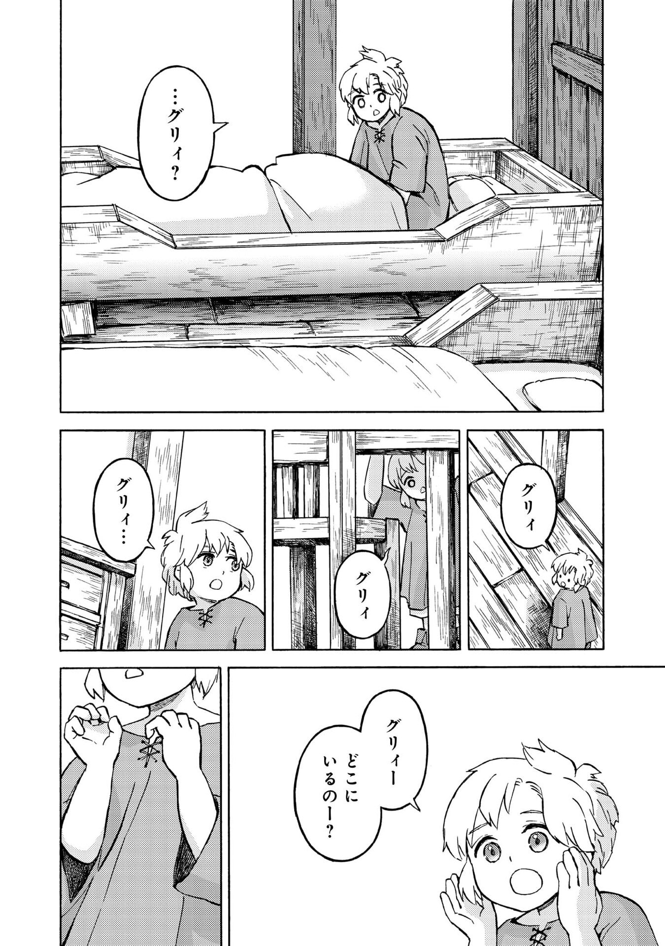 Boukensha Al - Aitsu no Mahou wa Okashii - Chapter 18 - Page 2
