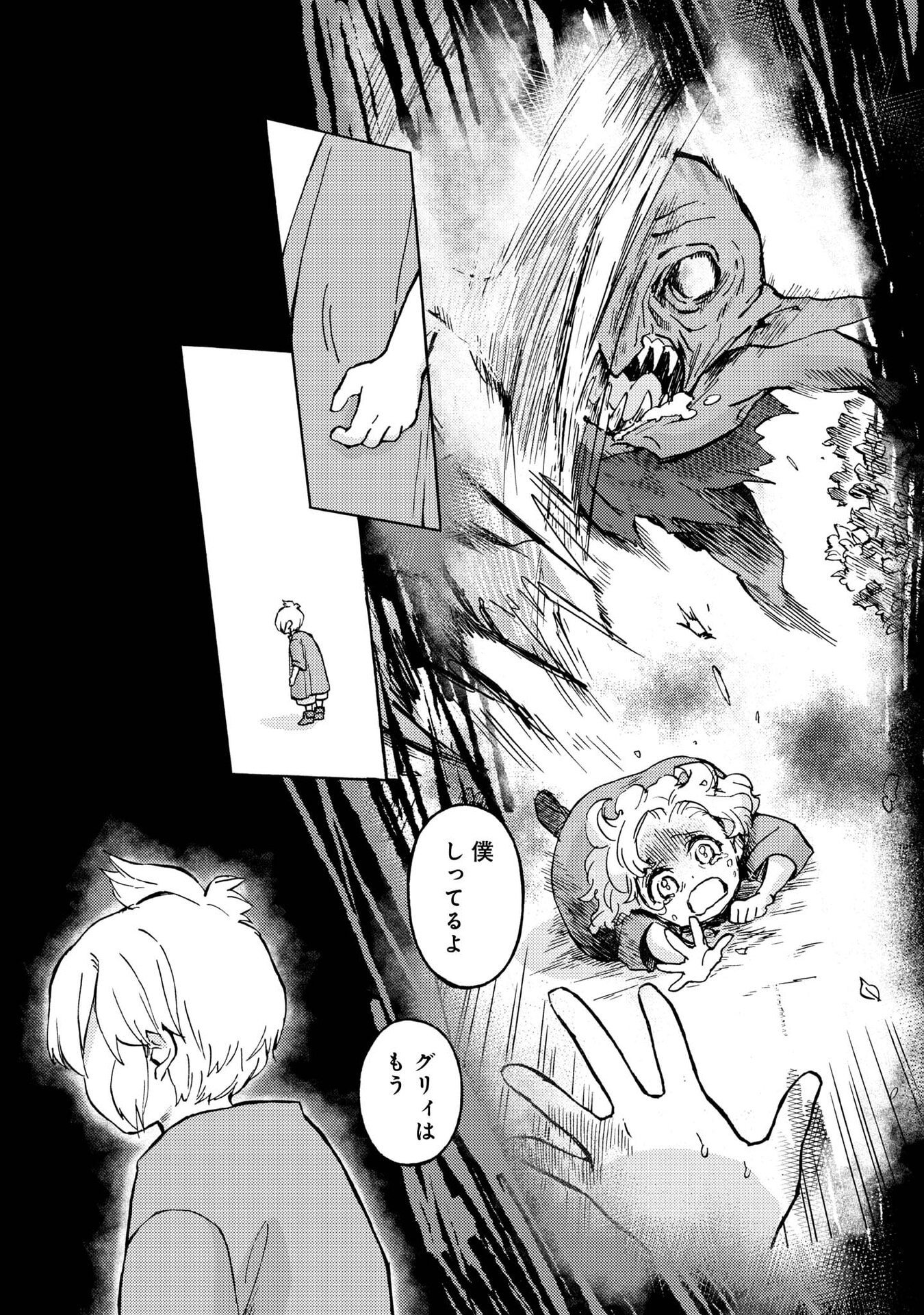Boukensha Al - Aitsu no Mahou wa Okashii - Chapter 18 - Page 3