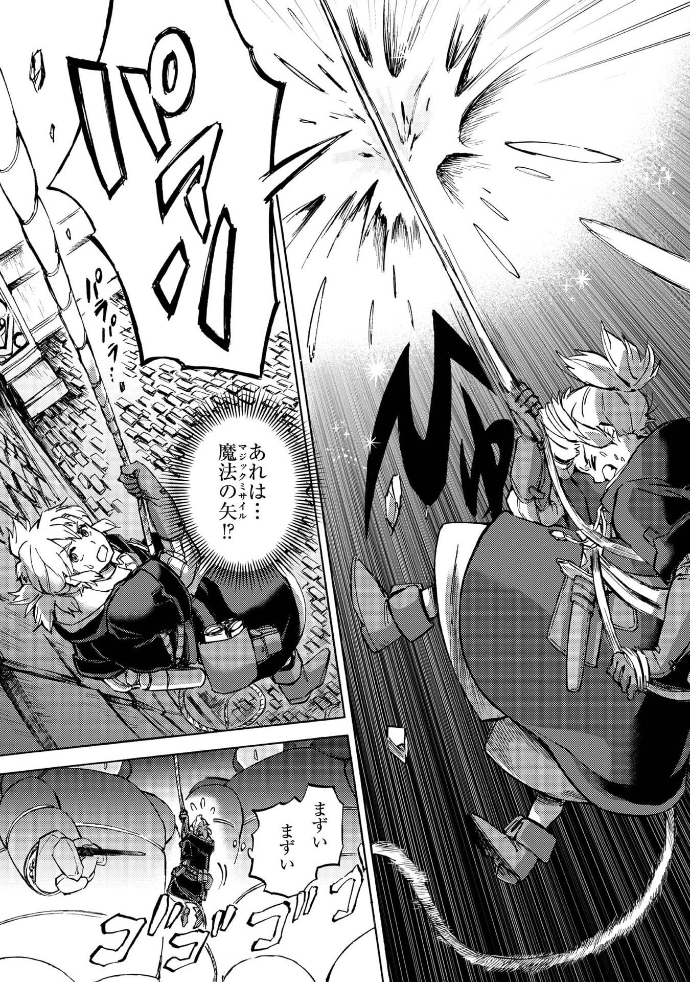 Boukensha Al - Aitsu no Mahou wa Okashii - Chapter 18 - Page 31