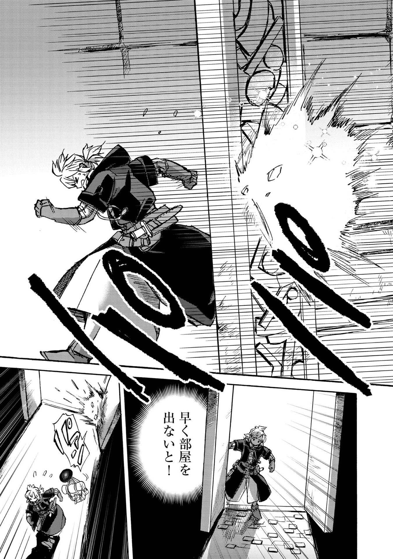 Boukensha Al - Aitsu no Mahou wa Okashii - Chapter 19 - Page 3