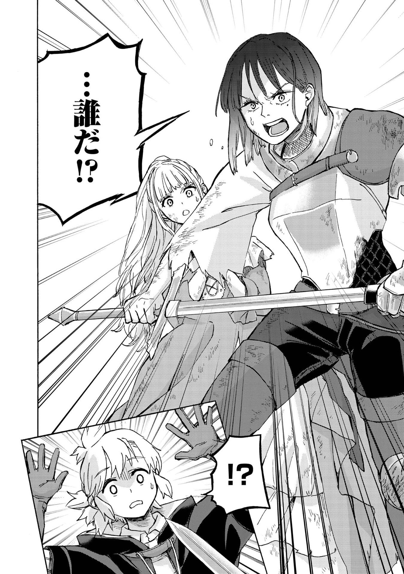 Boukensha Al - Aitsu no Mahou wa Okashii - Chapter 19 - Page 32