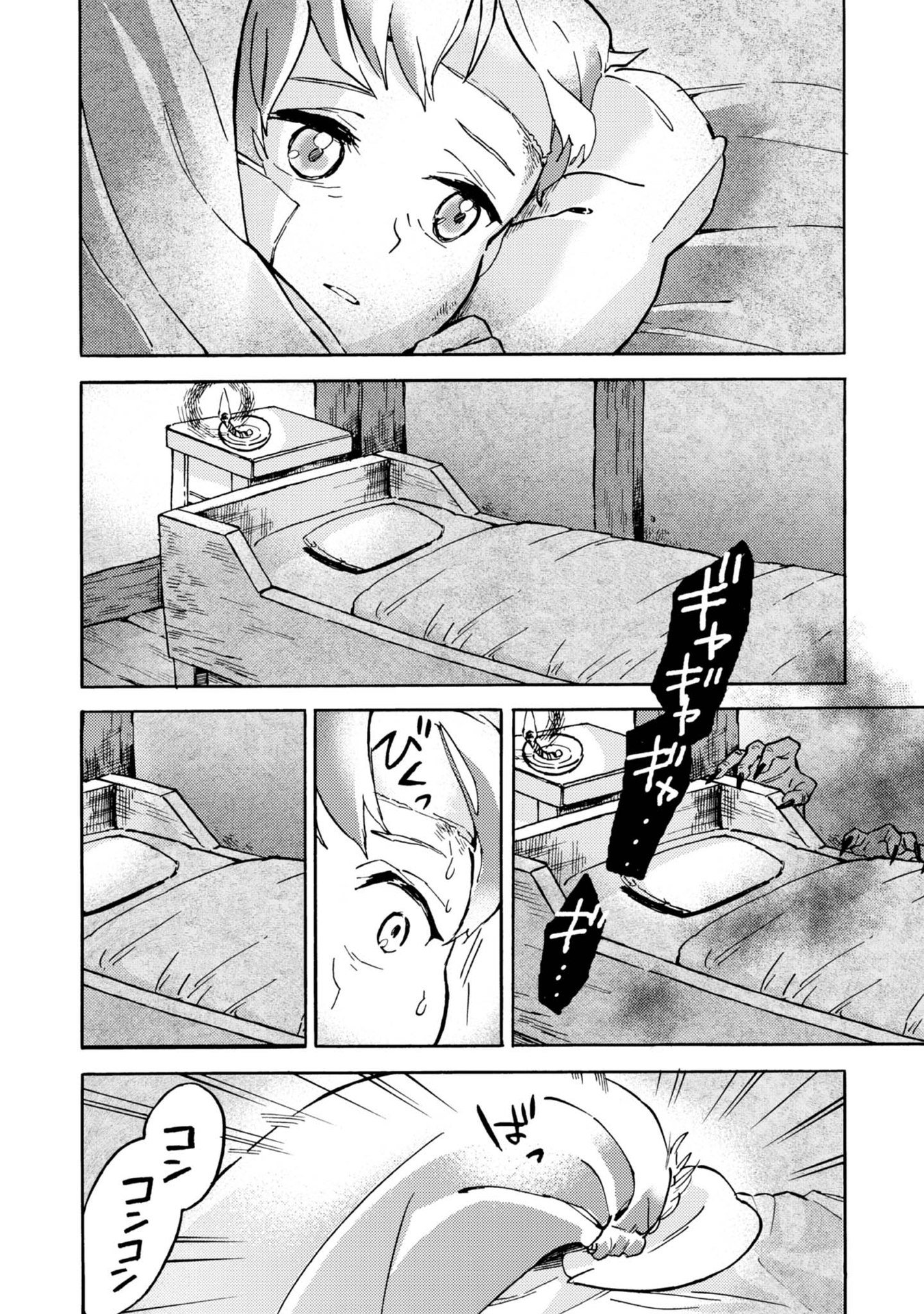 Boukensha Al - Aitsu no Mahou wa Okashii - Chapter 2 - Page 2