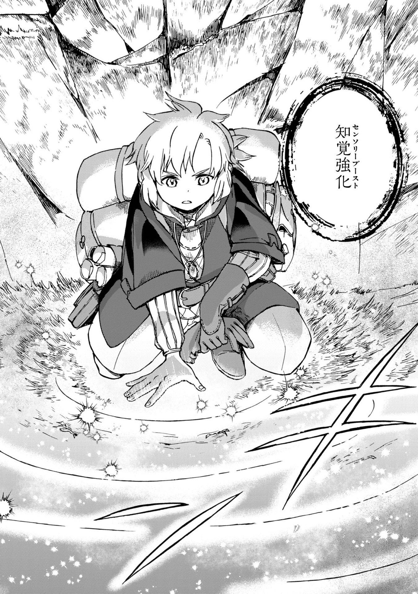 Boukensha Al - Aitsu no Mahou wa Okashii - Chapter 2 - Page 24
