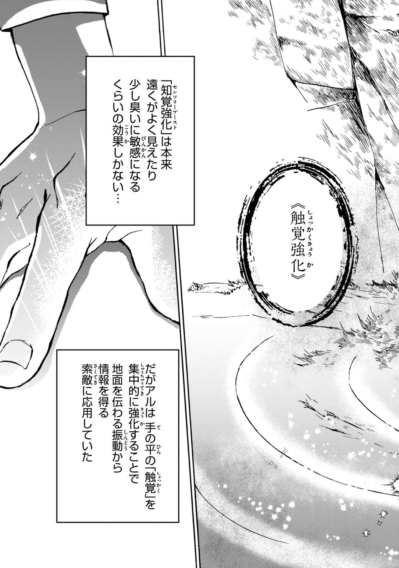 Boukensha Al - Aitsu no Mahou wa Okashii - Chapter 2 - Page 25