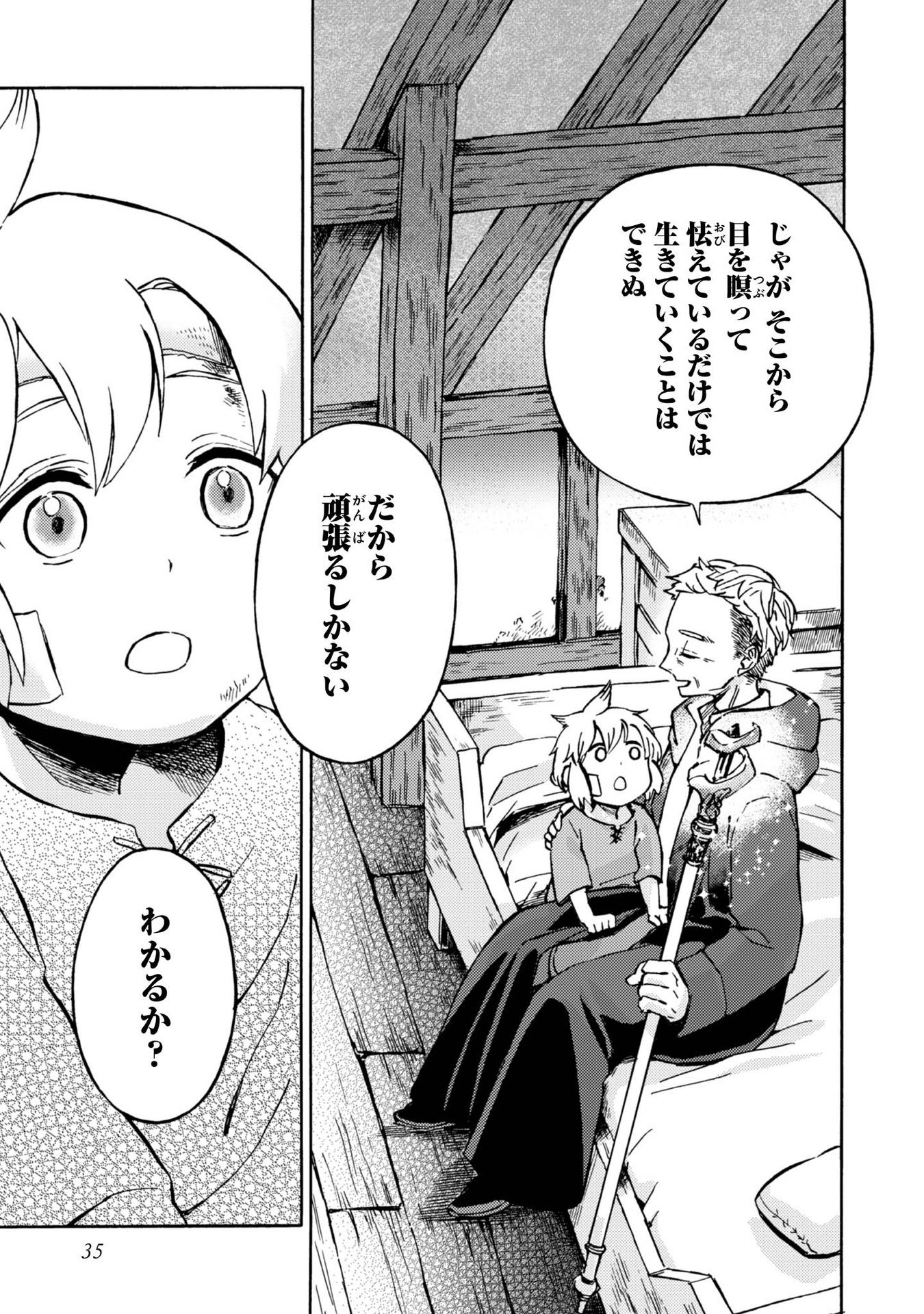 Boukensha Al - Aitsu no Mahou wa Okashii - Chapter 2 - Page 7