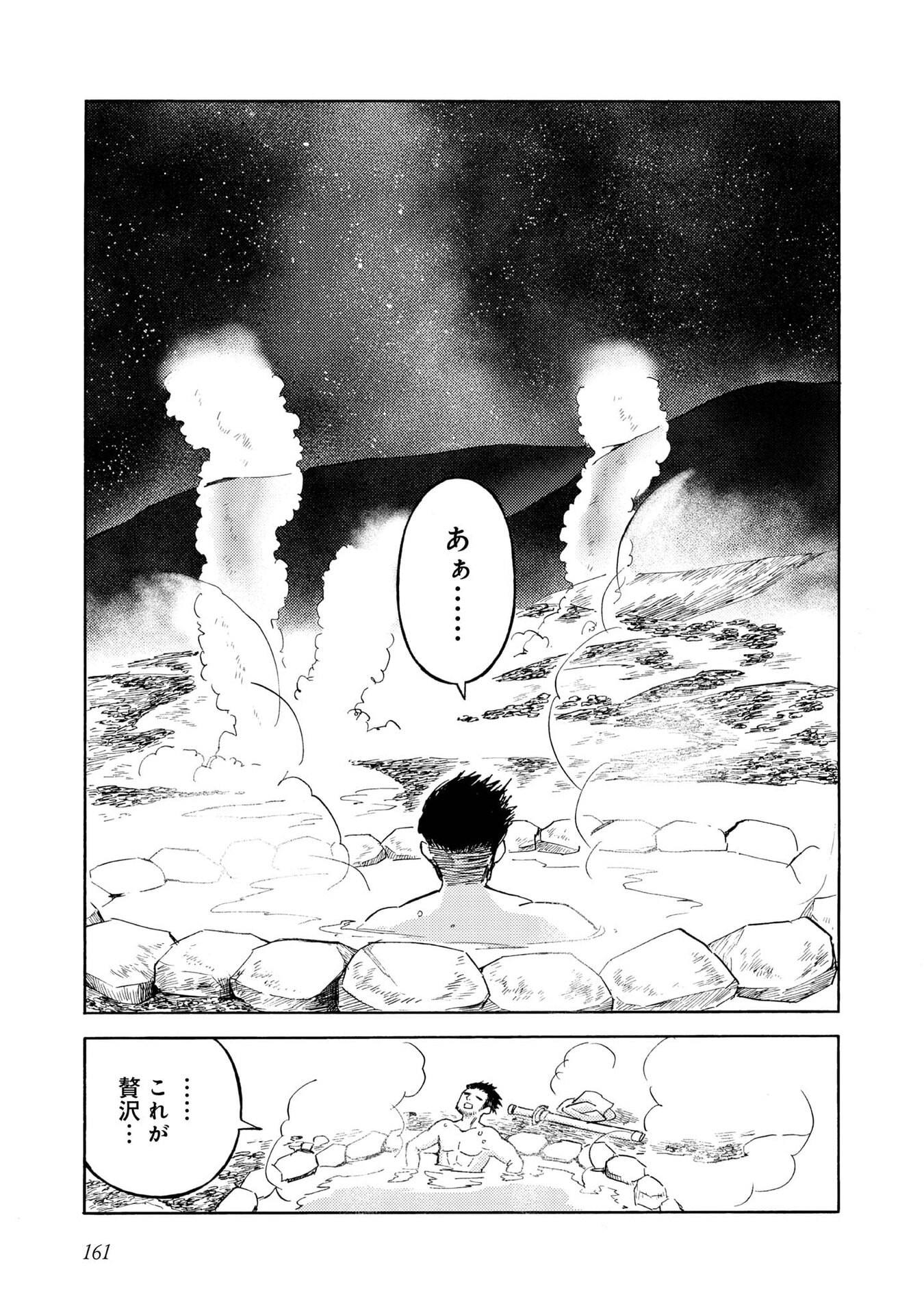 Boukensha Al - Aitsu no Mahou wa Okashii - Chapter 20.5 - Page 3