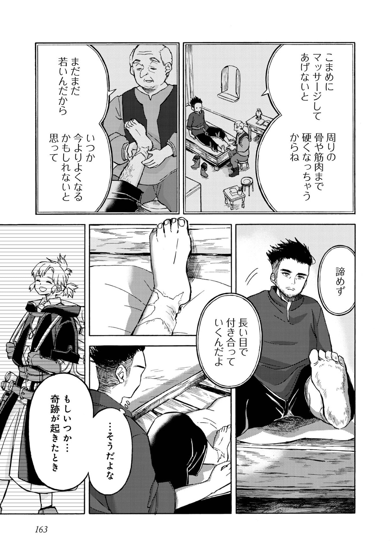 Boukensha Al - Aitsu no Mahou wa Okashii - Chapter 20.5 - Page 5