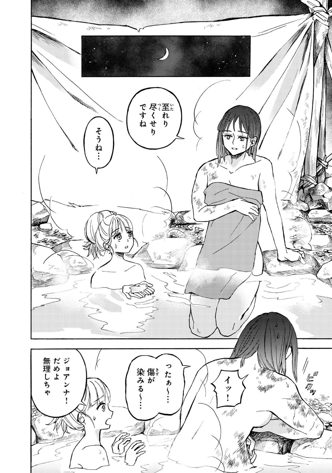 Boukensha Al - Aitsu no Mahou wa Okashii - Chapter 20 - Page 10