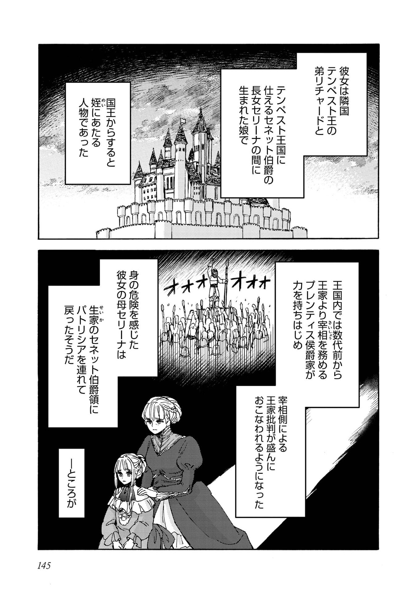 Boukensha Al - Aitsu no Mahou wa Okashii - Chapter 20 - Page 17