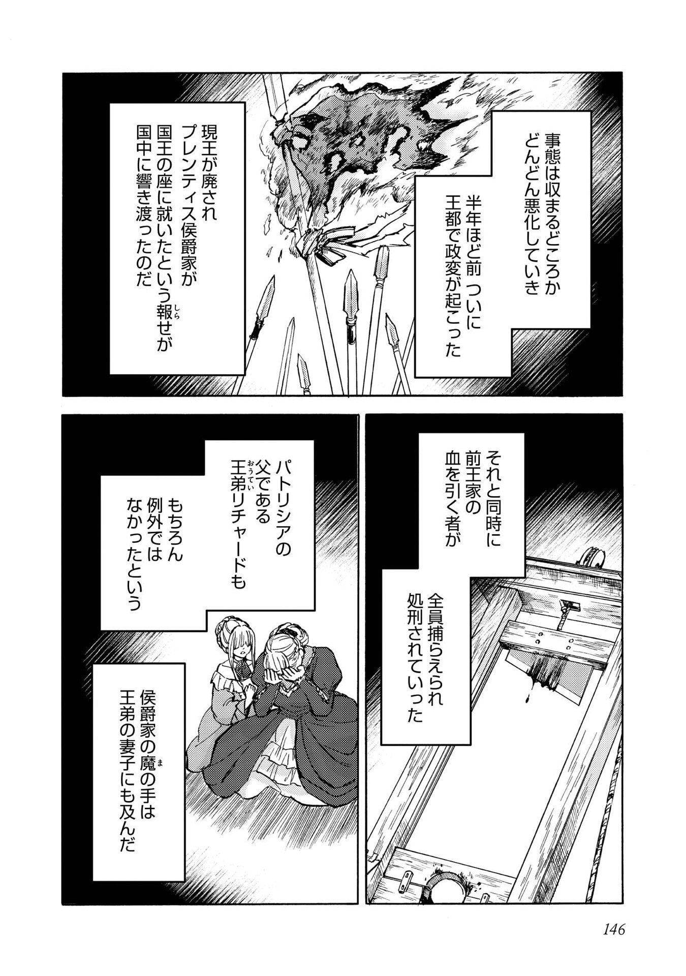 Boukensha Al - Aitsu no Mahou wa Okashii - Chapter 20 - Page 18