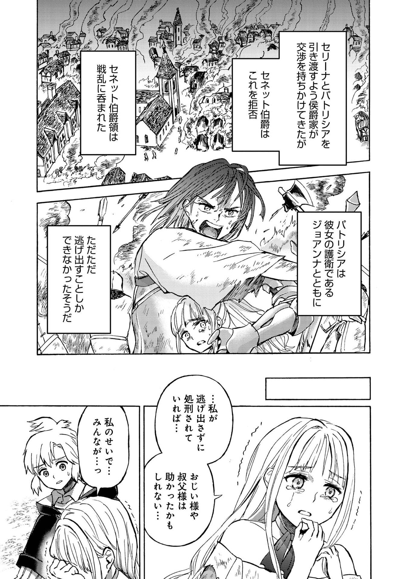 Boukensha Al - Aitsu no Mahou wa Okashii - Chapter 20 - Page 19