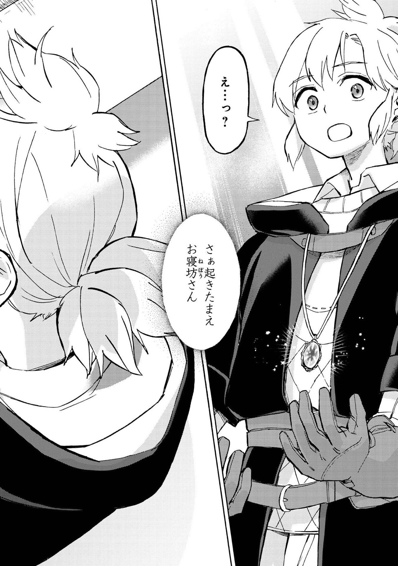 Boukensha Al - Aitsu no Mahou wa Okashii - Chapter 20 - Page 28