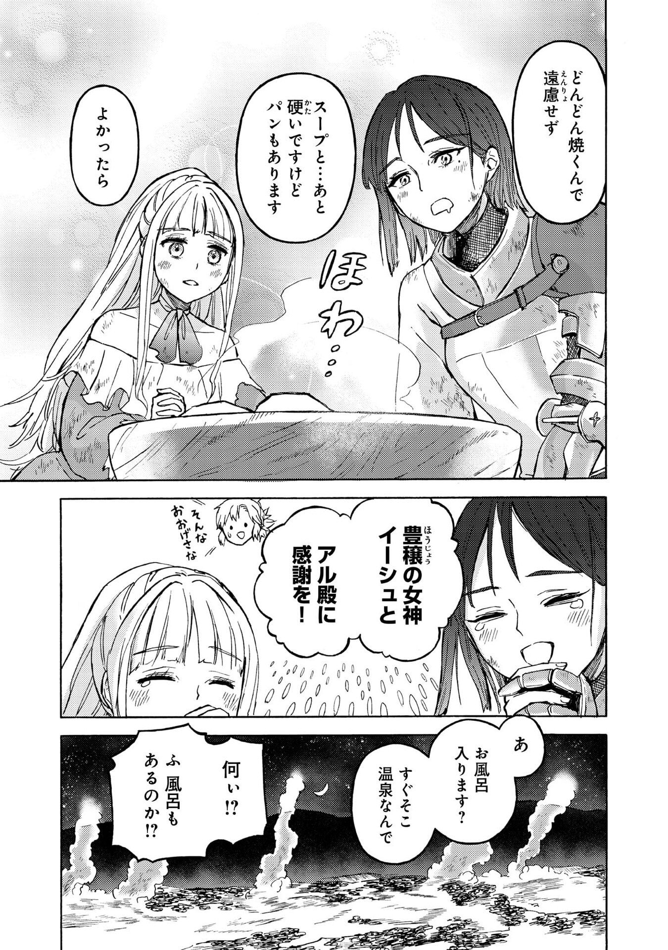 Boukensha Al - Aitsu no Mahou wa Okashii - Chapter 20 - Page 9