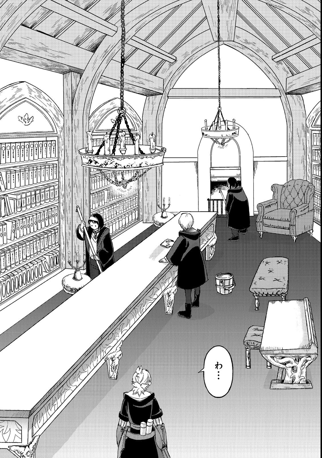 Boukensha Al - Aitsu no Mahou wa Okashii - Chapter 21 - Page 30
