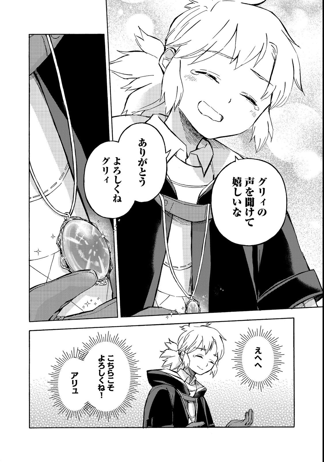 Boukensha Al - Aitsu no Mahou wa Okashii - Chapter 21 - Page 6