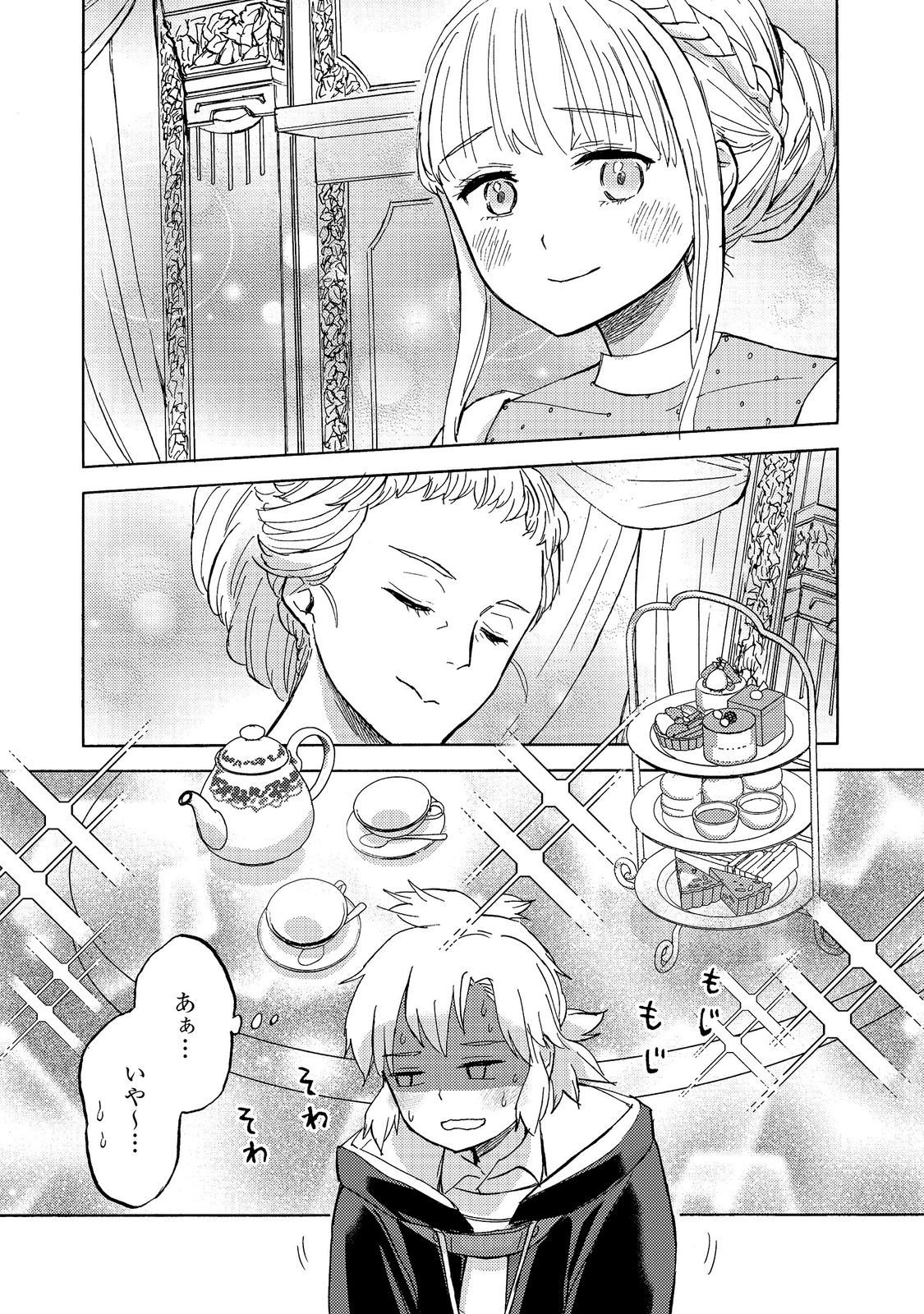 Boukensha Al - Aitsu no Mahou wa Okashii - Chapter 23 - Page 1
