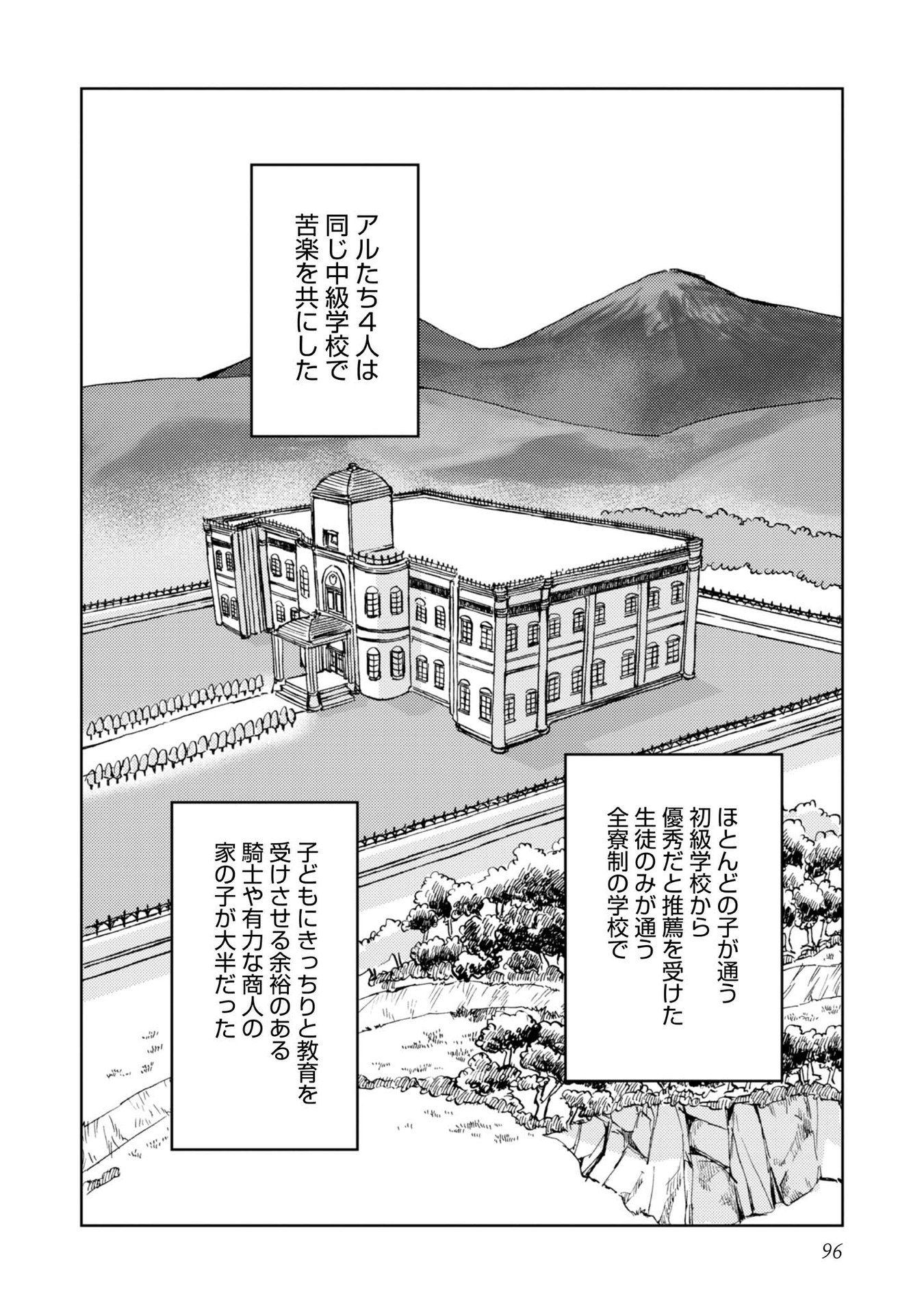 Boukensha Al - Aitsu no Mahou wa Okashii - Chapter 4 - Page 10