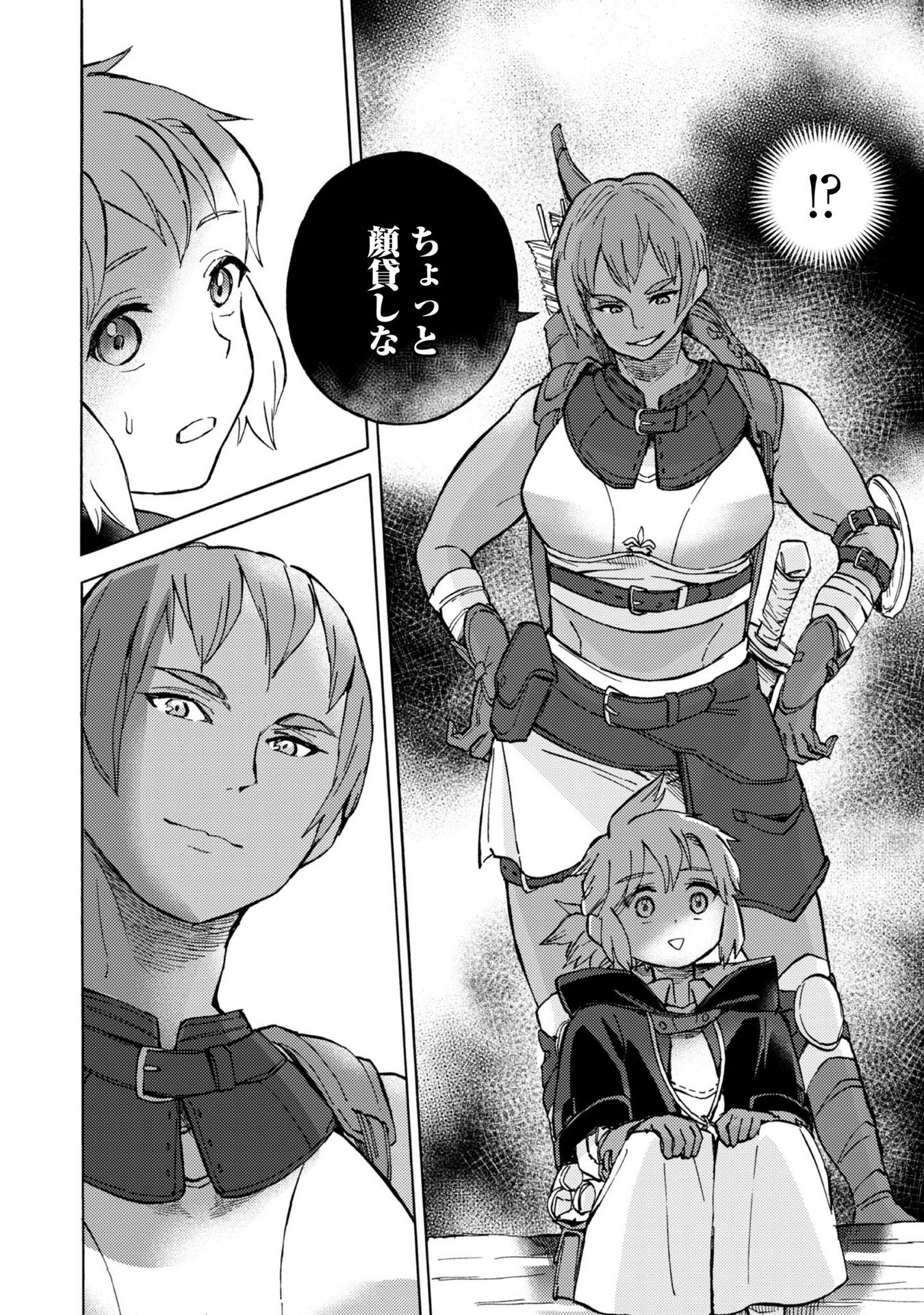Boukensha Al - Aitsu no Mahou wa Okashii - Chapter 4 - Page 16