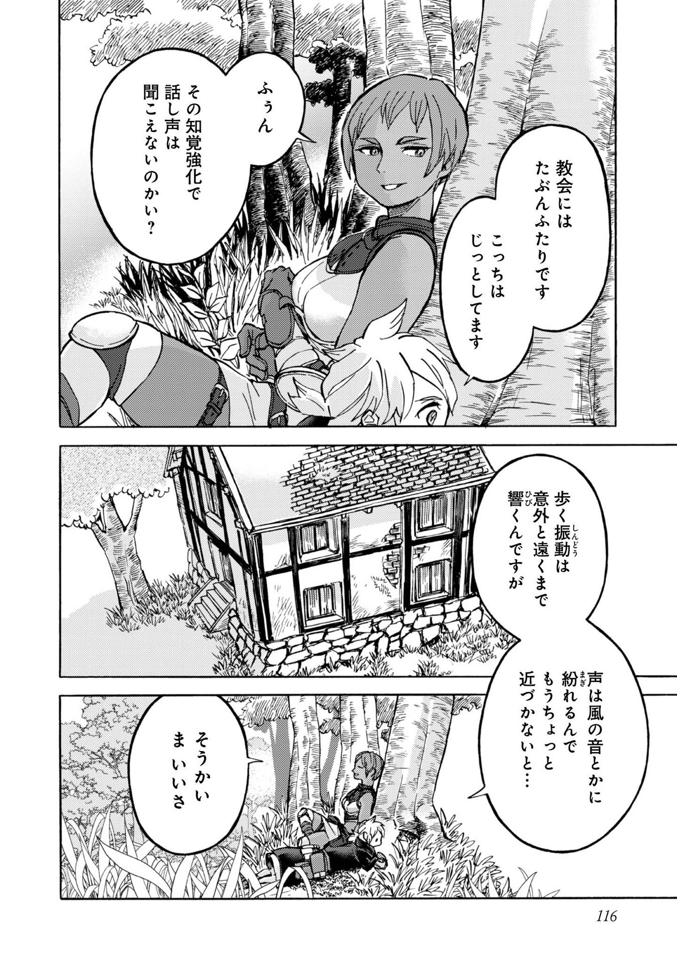 Boukensha Al - Aitsu no Mahou wa Okashii - Chapter 4 - Page 30