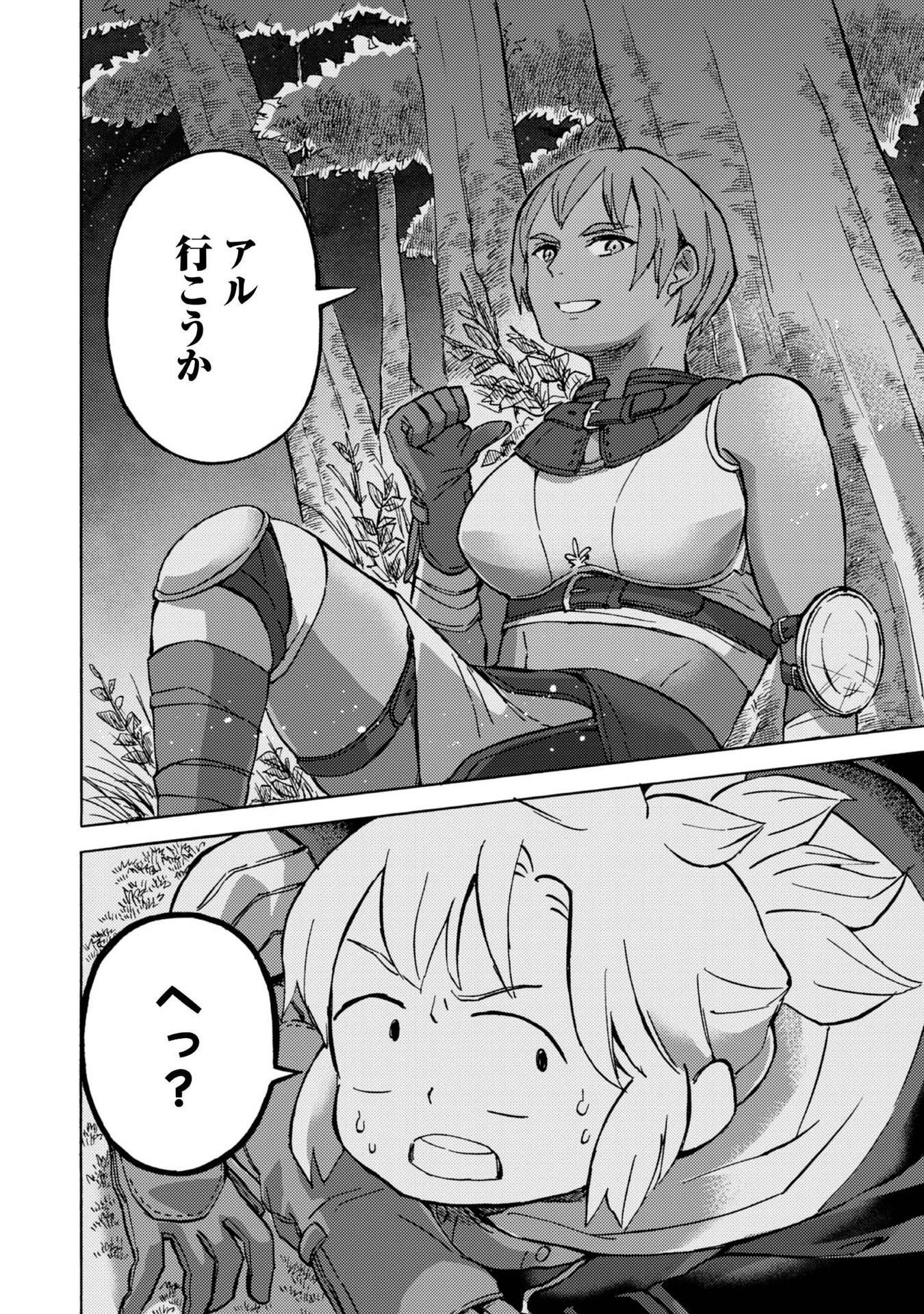 Boukensha Al - Aitsu no Mahou wa Okashii - Chapter 4 - Page 32