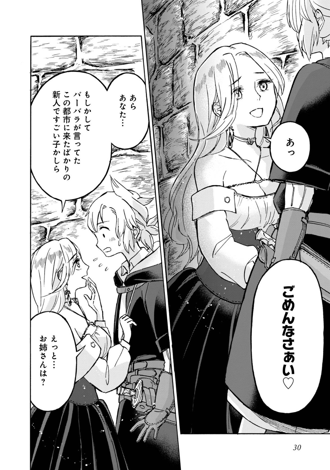 Boukensha Al - Aitsu no Mahou wa Okashii - Chapter 6 - Page 28