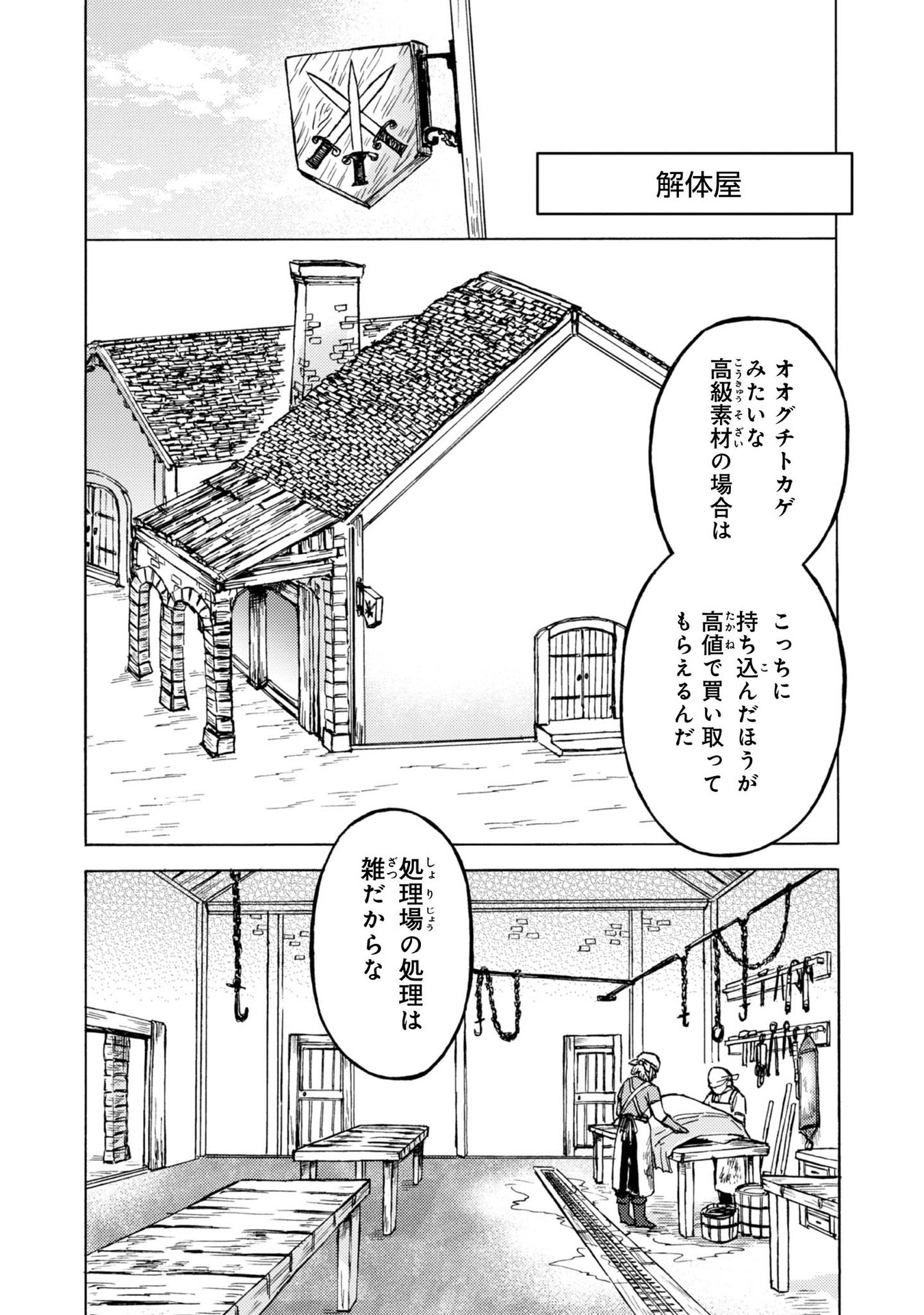 Boukensha Al - Aitsu no Mahou wa Okashii - Chapter 8 - Page 16
