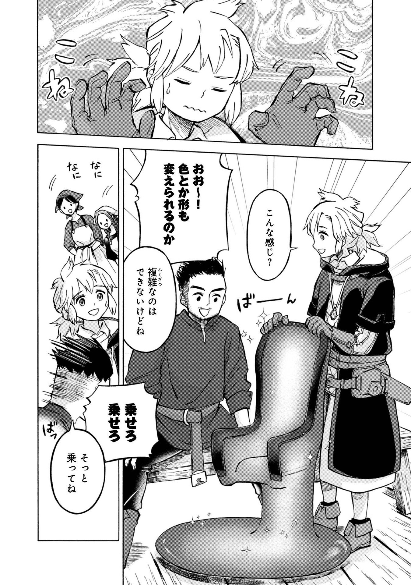 Boukensha Al - Aitsu no Mahou wa Okashii - Chapter 9 - Page 10