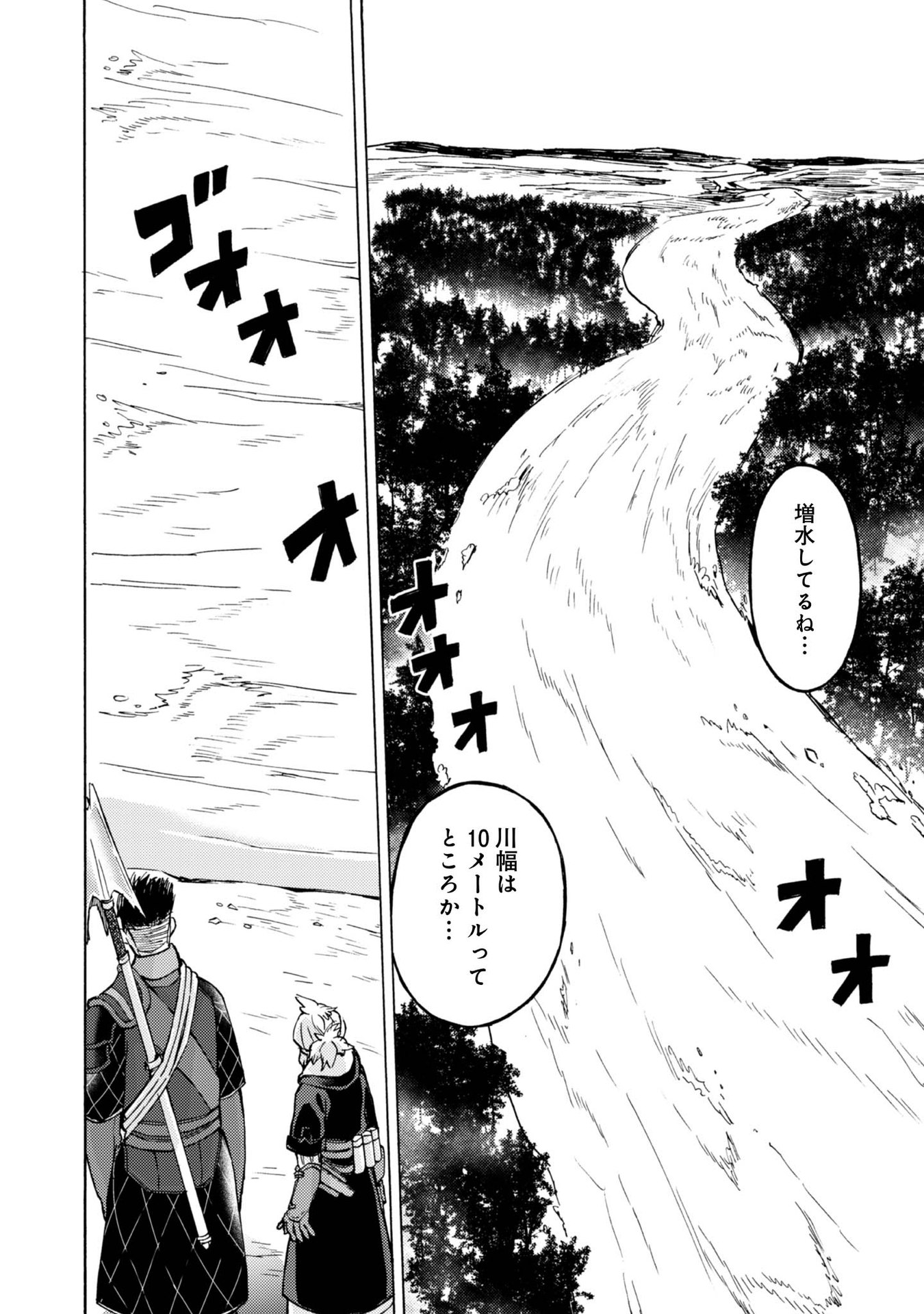 Boukensha Al - Aitsu no Mahou wa Okashii - Chapter 9 - Page 16