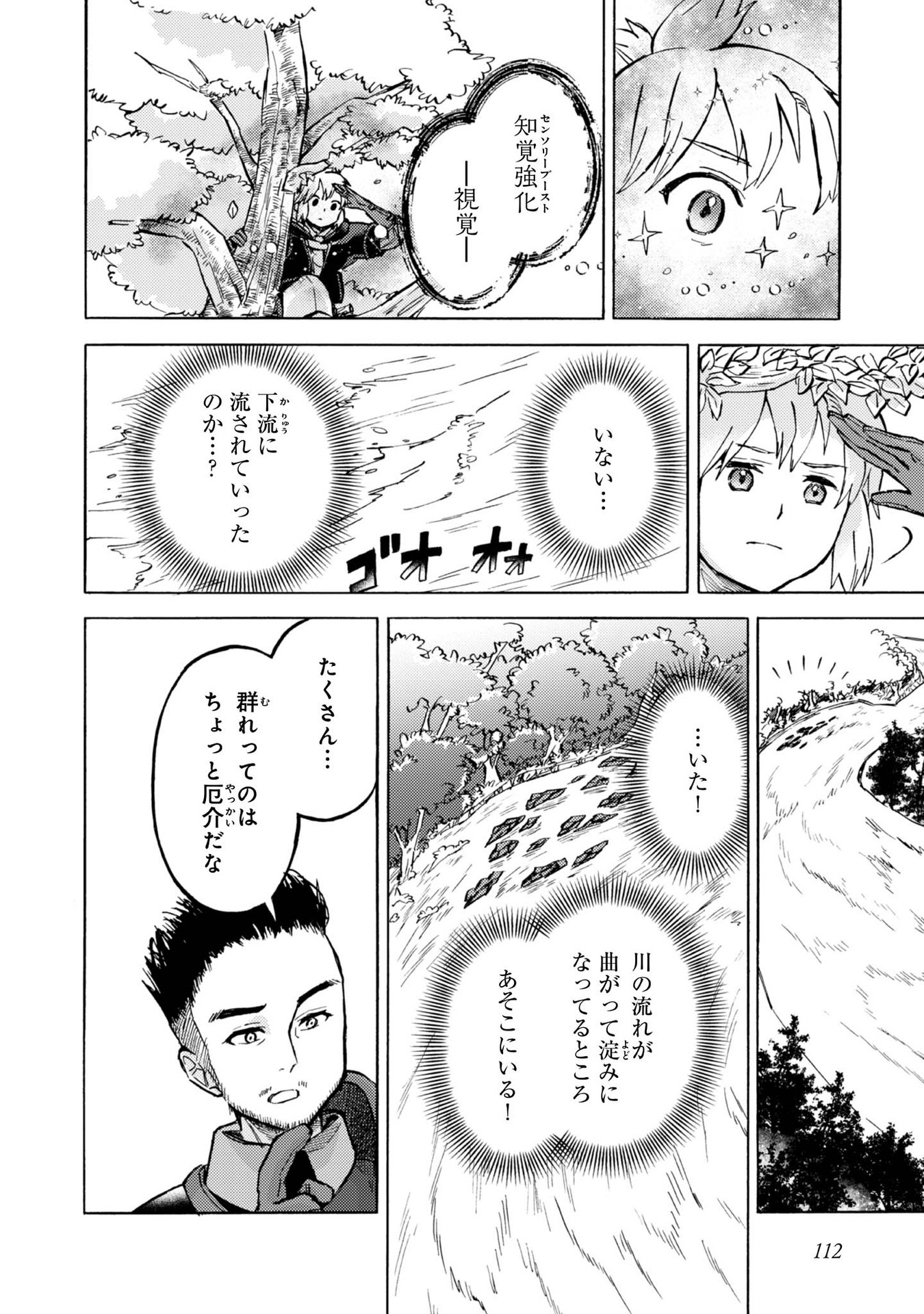Boukensha Al - Aitsu no Mahou wa Okashii - Chapter 9 - Page 18