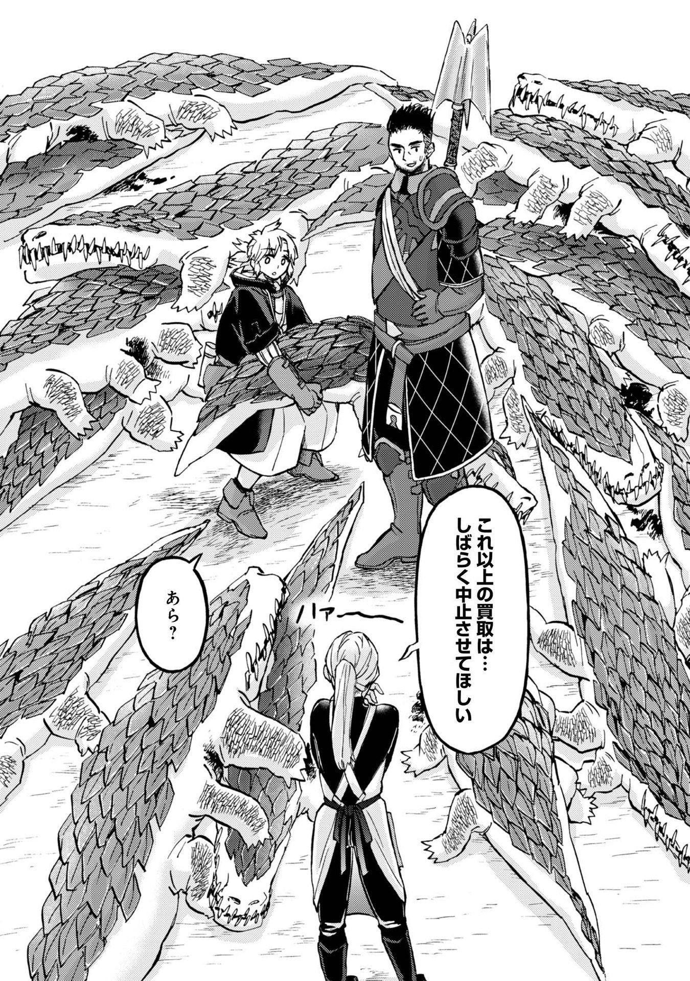 Boukensha Al - Aitsu no Mahou wa Okashii - Chapter 9 - Page 24