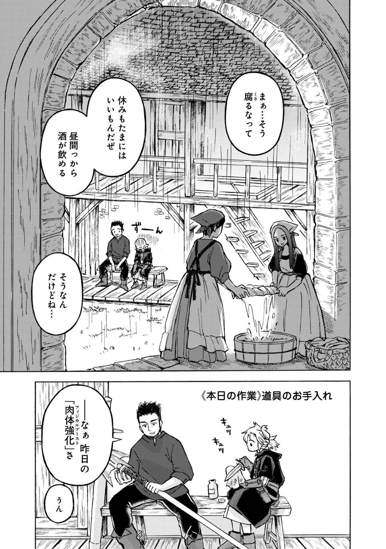 Boukensha Al - Aitsu no Mahou wa Okashii - Chapter 9 - Page 3