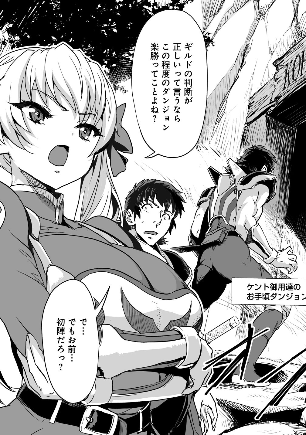 Boukensha Matching App de Aishou Batsugun - Chapter 2 - Page 15