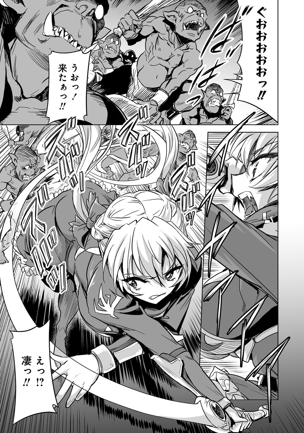 Boukensha Matching App de Aishou Batsugun - Chapter 2 - Page 17