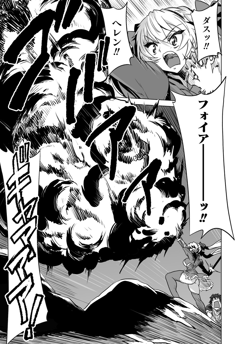 Boukensha Matching App de Aishou Batsugun - Chapter 2 - Page 19