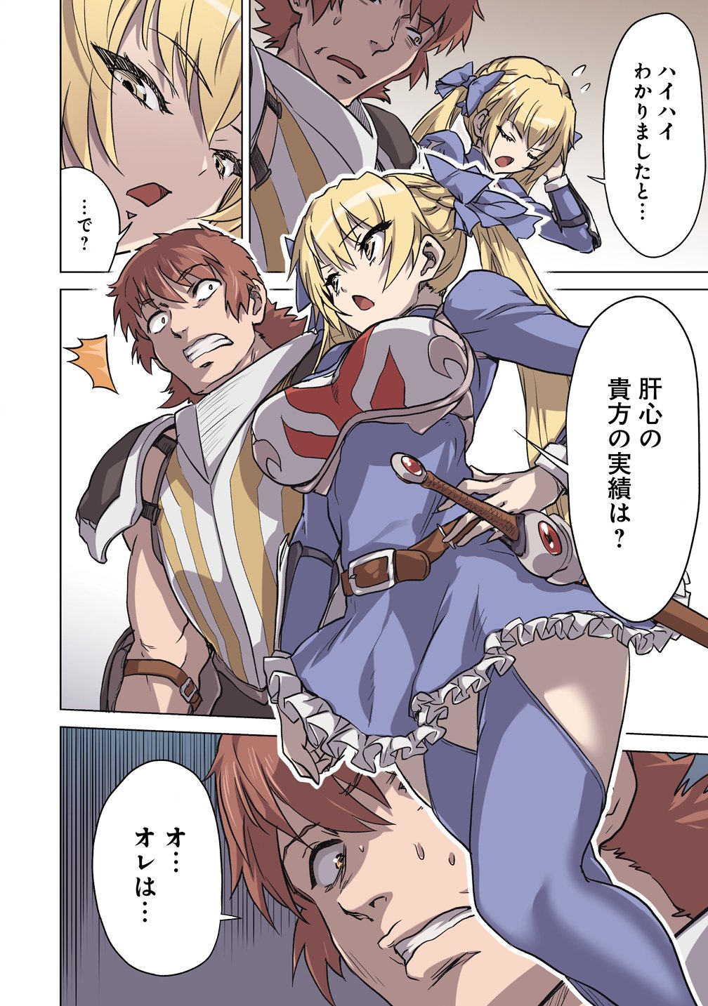 Boukensha Matching App de Aishou Batsugun - Chapter 2 - Page 4