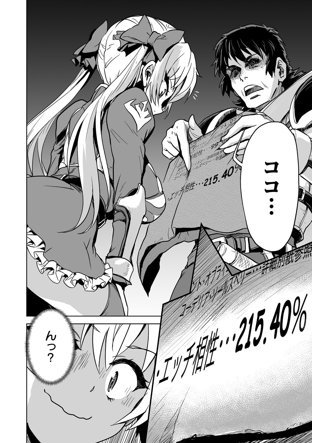 Boukensha Matching App de Aishou Batsugun - Chapter 2 - Page 8