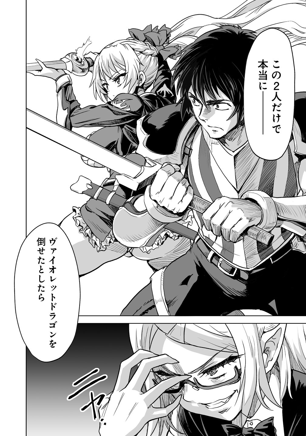 Boukensha Matching App de Aishou Batsugun - Chapter 3 - Page 10