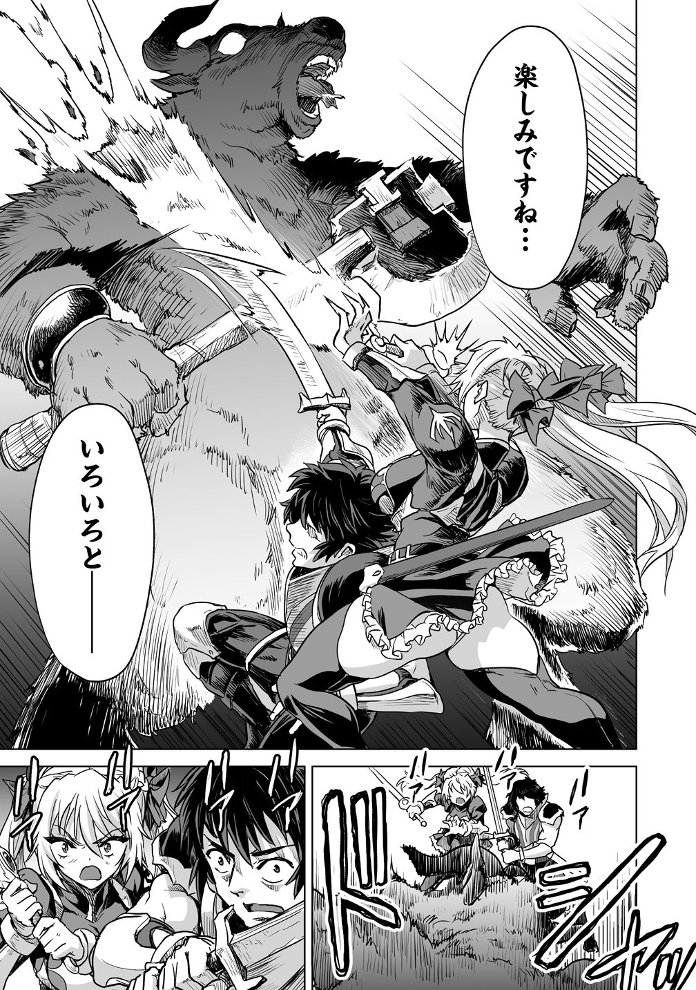 Boukensha Matching App de Aishou Batsugun - Chapter 3 - Page 11
