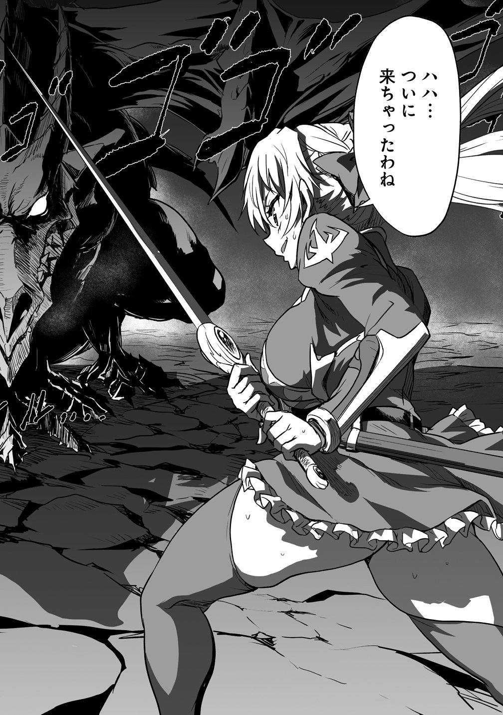 Boukensha Matching App de Aishou Batsugun - Chapter 3 - Page 12
