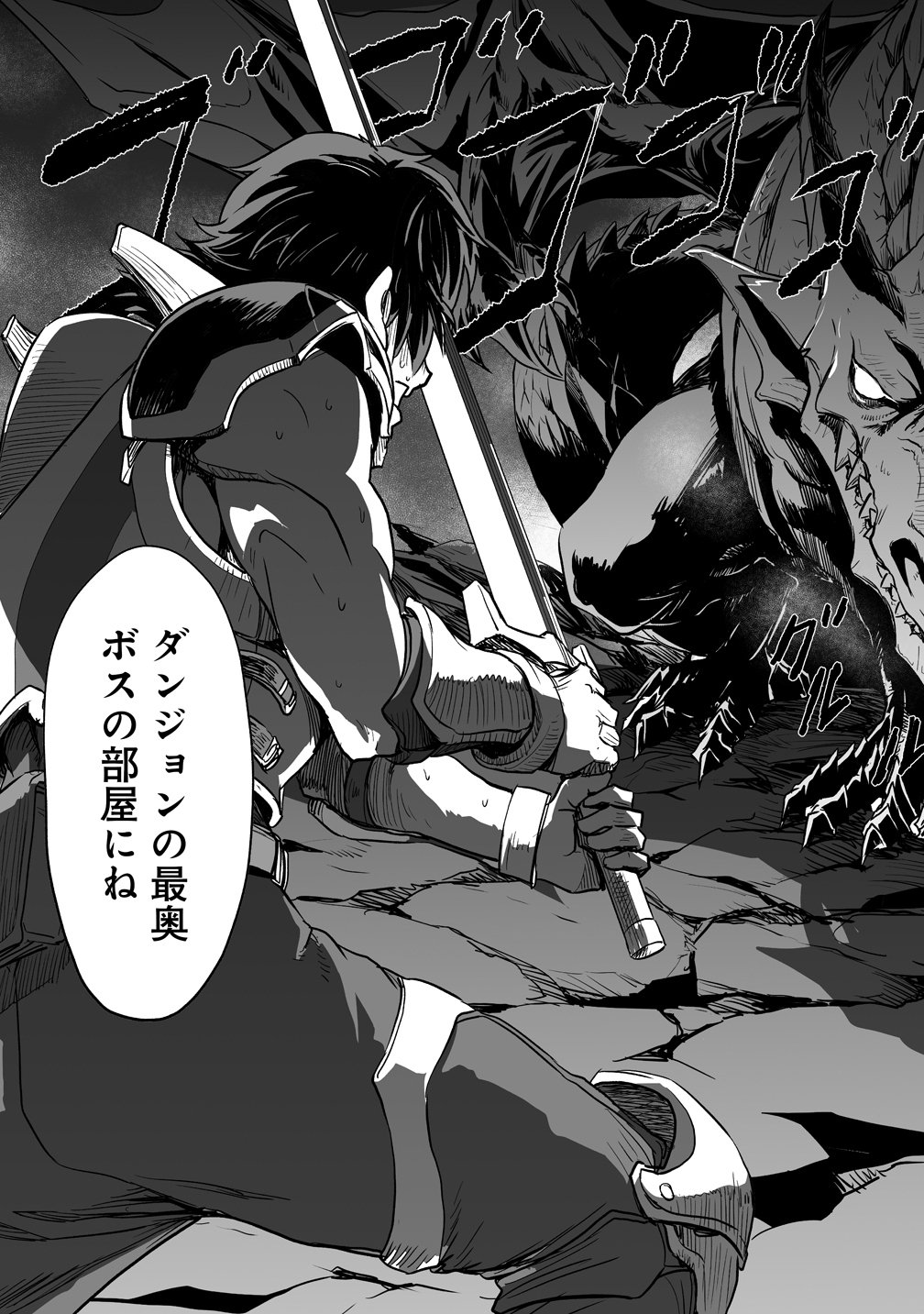 Boukensha Matching App de Aishou Batsugun - Chapter 3 - Page 13