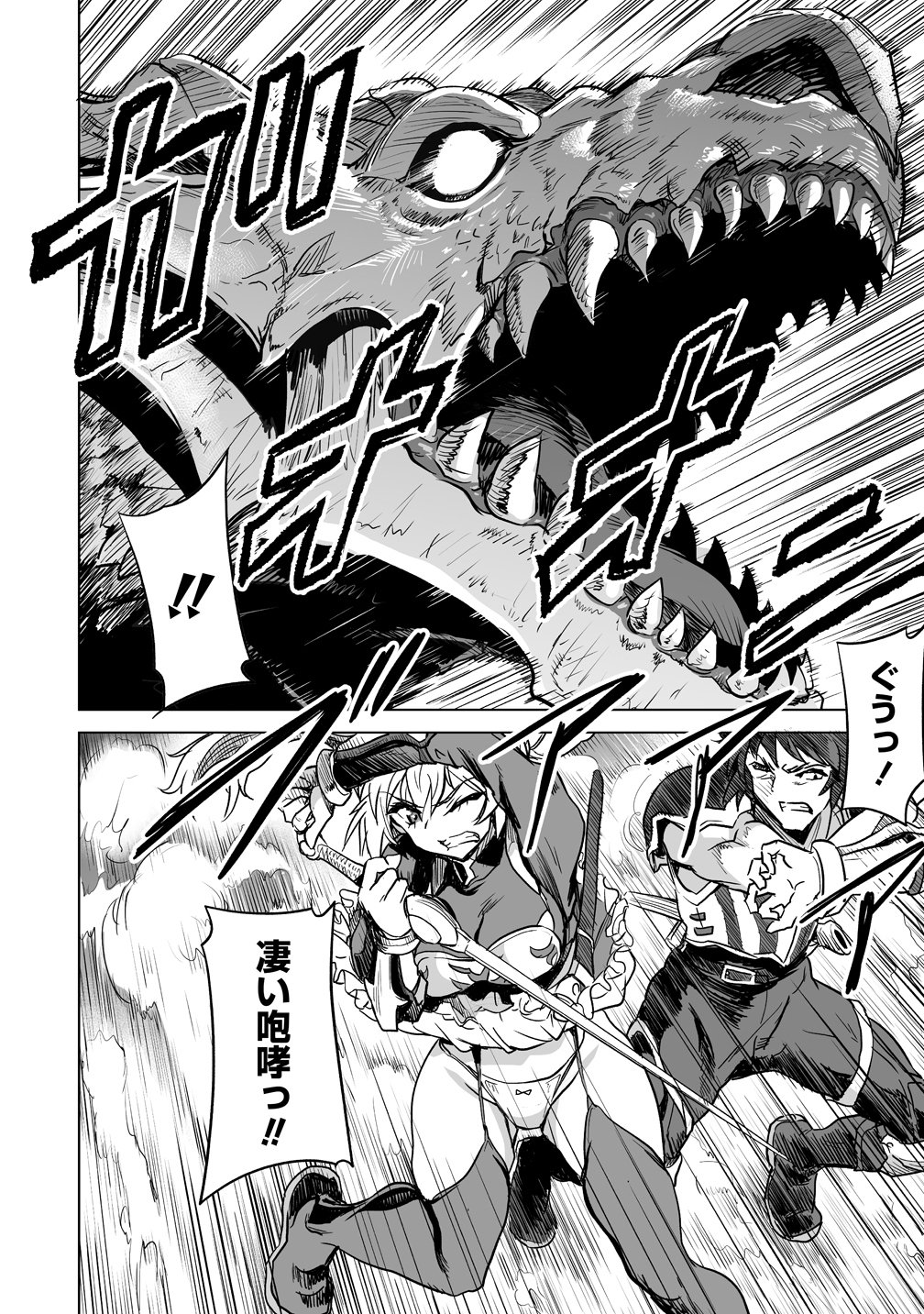 Boukensha Matching App de Aishou Batsugun - Chapter 3 - Page 14