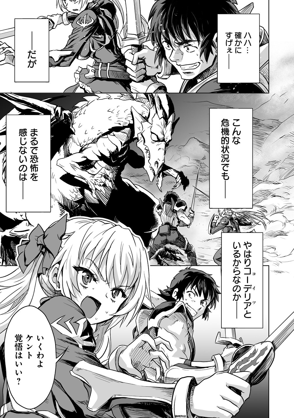 Boukensha Matching App de Aishou Batsugun - Chapter 3 - Page 15