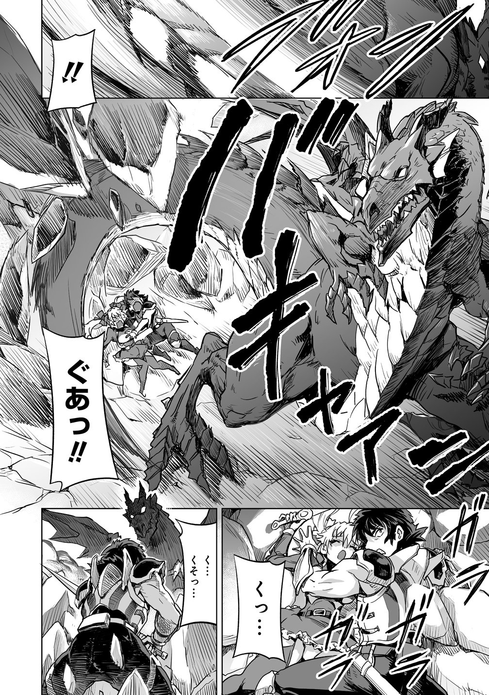 Boukensha Matching App de Aishou Batsugun - Chapter 3 - Page 18