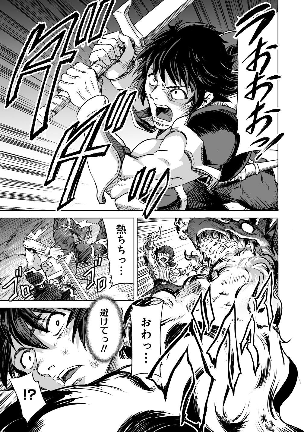 Boukensha Matching App de Aishou Batsugun - Chapter 3 - Page 19